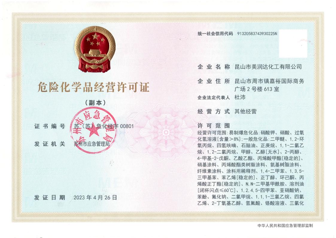 ?；方?jīng)營許可證_副本.jpg
